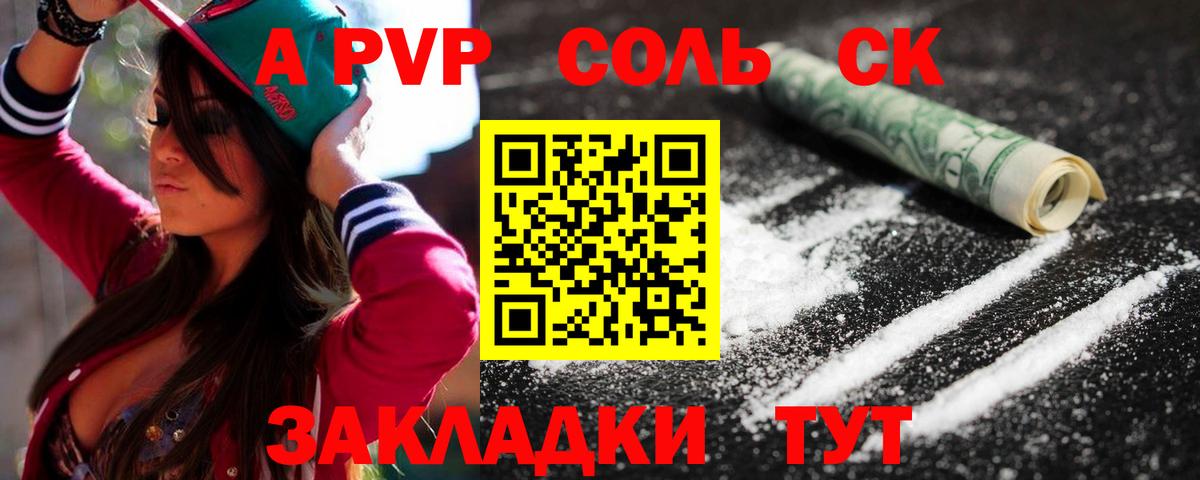 Alfa_PVP Crystall Находка