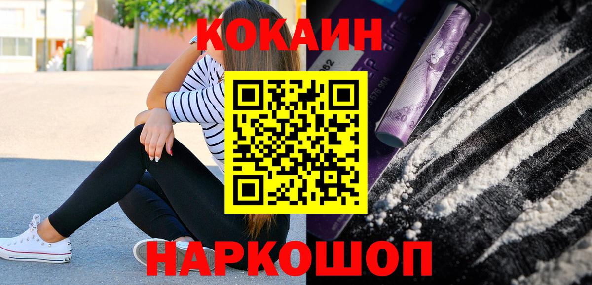 где купить наркоту  КОКАИН 98%  Вход с VPN  Находка  Cocaine Колумбийский 