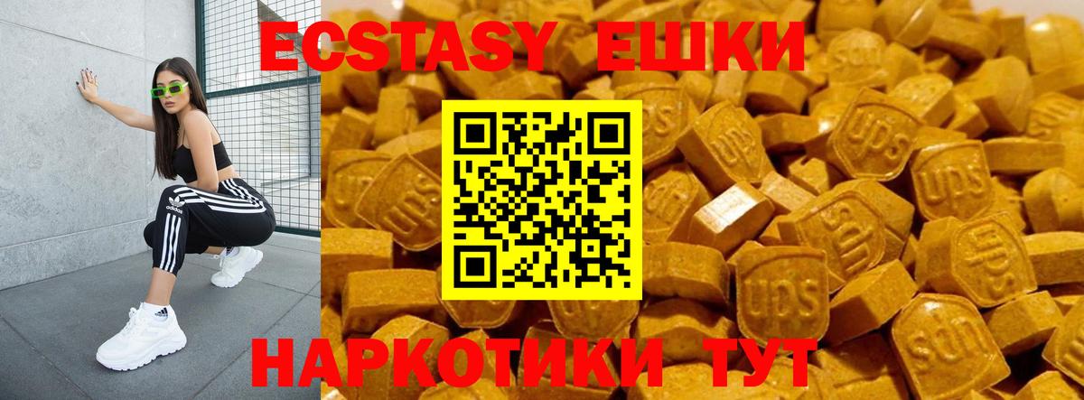 Ecstasy 280мг Находка