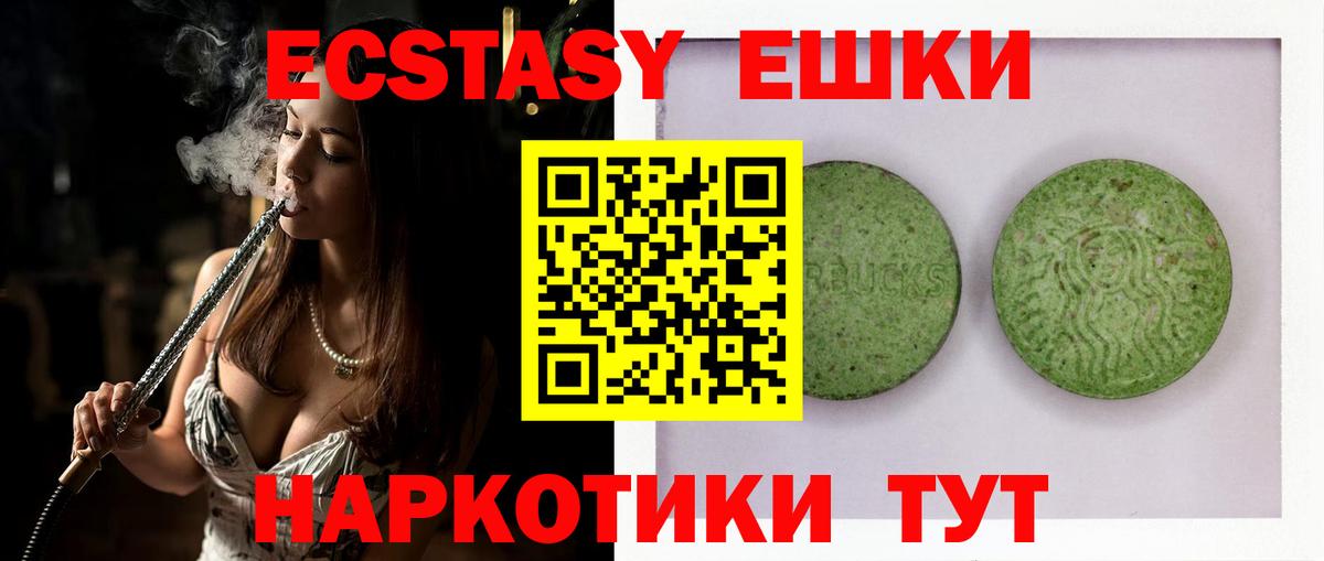 Ecstasy 280 MDMA  Ecstasy диски  Вход с VPN  Находка 