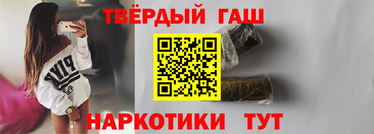 ГАШИШ  ГАШ гарик  Вход с VPN  Находка  Гашиш убойный 