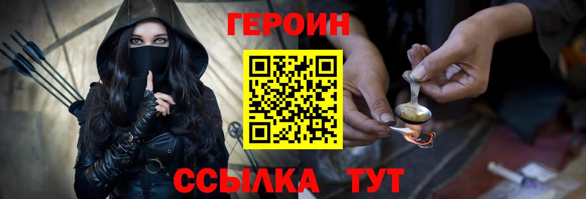 Героин Афган Находка