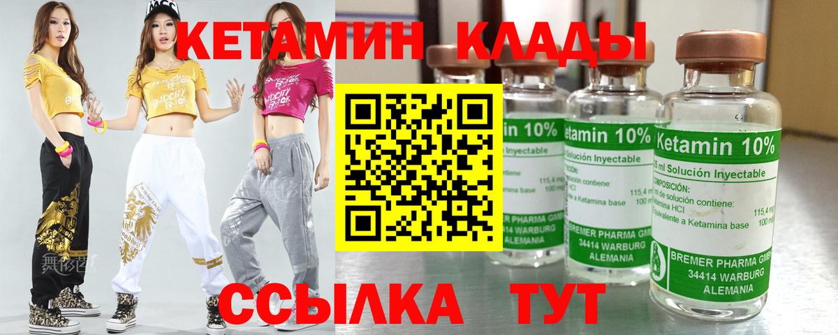 Находка  Кетамин VHQ  Кетамин ketamine  Вход с VPN 