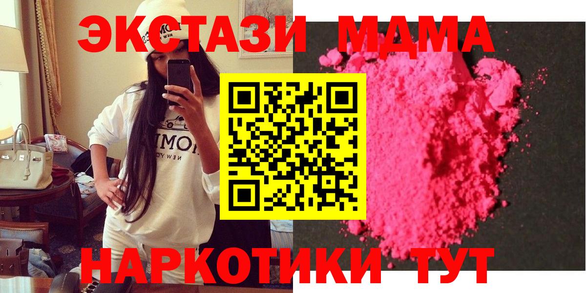 MDMA кристаллы  MDMA  MDMA молли  Находка  Вход с VPN 
