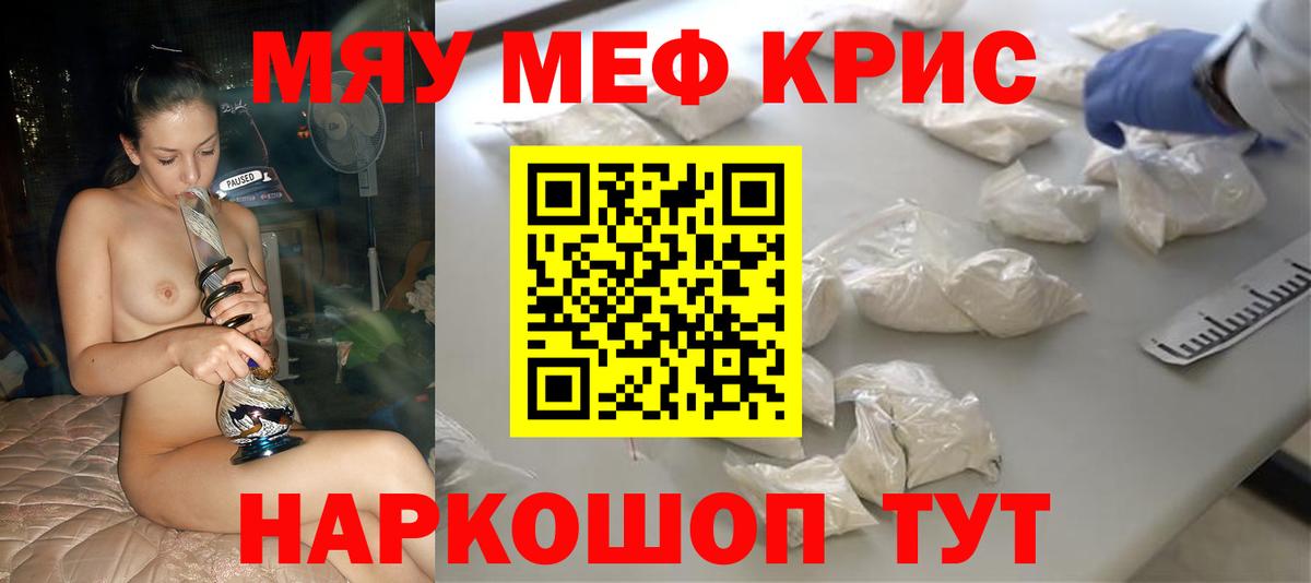 МЕФ  Меф мяу мяу  Вход с VPN  МЯУ-МЯУ 4 MMC  Находка 