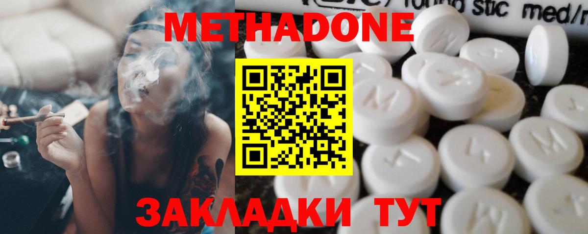 МЕТАДОН белоснежный  Метадон мёд  Вход с VPN  Находка 