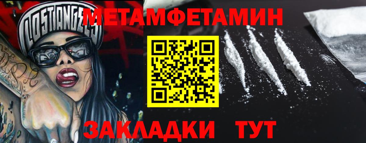 Метамфетамин винт Находка