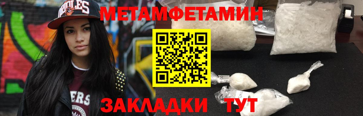 Метамфетамин витя  Вход с VPN  Находка 